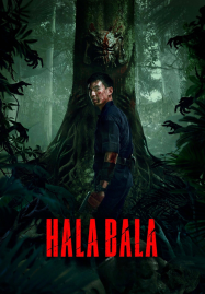 Halabala-2025-ฮาลาบาลา-ป่าจิตหลุด-187x269