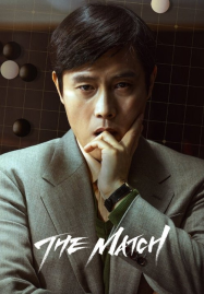 The-Match-2025-187x269