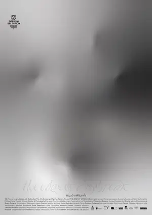 The Edge of Daybreak (2021) พญาโศกพิโยคค่ำ-300x450