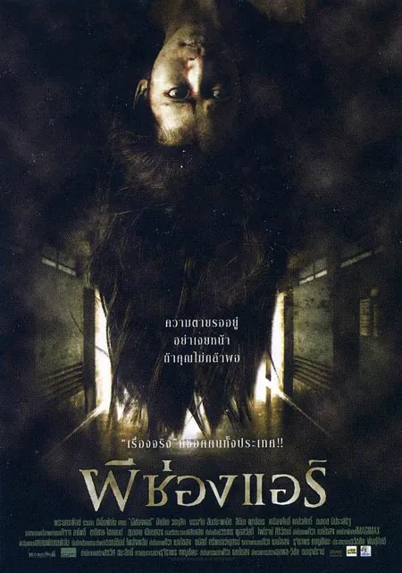 the-sisters-2004-2004