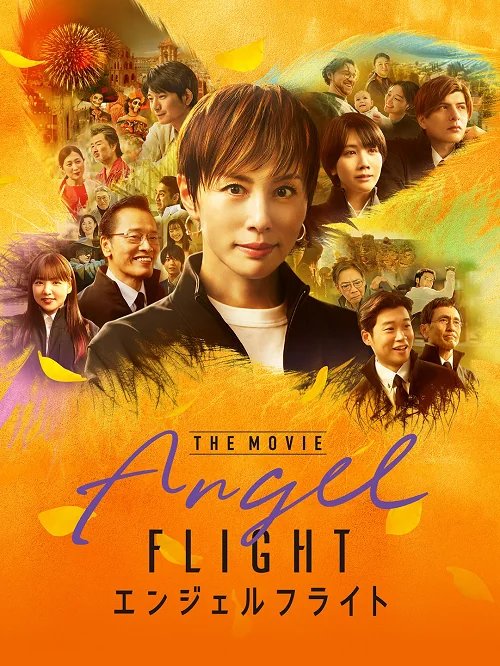 Angel Flight The Movie (2026)