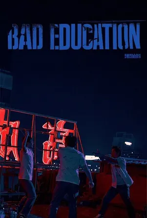 bad-education-2023-บทเรียนชั่ว