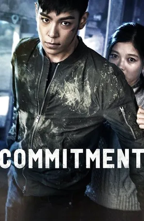 commitment-2013-ล่าเดือดสายลับเพชฌฆาต