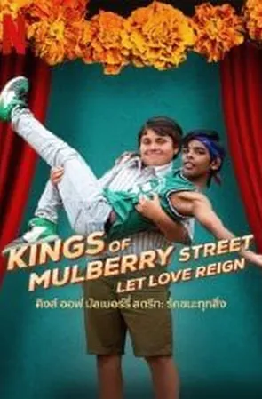 kings-of-mulberry-street-let-love-reign-2023-คิงส์-ออฟ-มัลเบอร์รี่-สตรีท-รักชนะทุกสิ่ง-2022