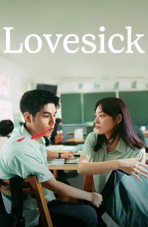 lovesick-2025-รักในคำลวง