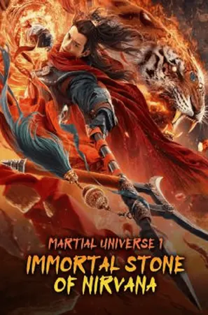 martial-universe-1-immortal-stone-of-nirvana-2020-มหายุทธหยุดพิภพ-1