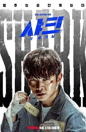 shark-the-beginning-2021
