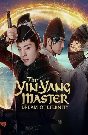 the-yinyang-master-2021-หยิน-หยาง-ศึกมหาเวท