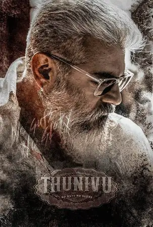 thunivu-2023-ปล้นอหังการ