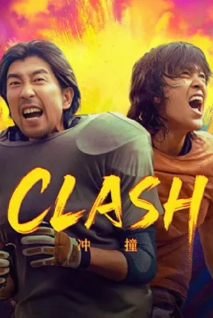 clash-2025-พุ่งชนคนกีฬา