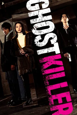 ghost-killer-2024