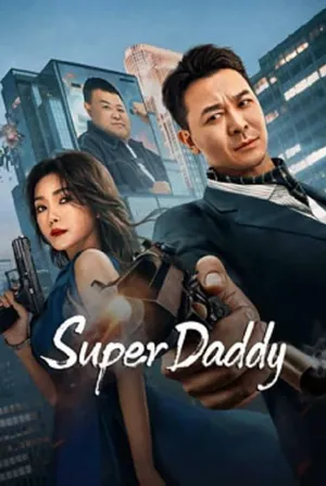 super-daddy-2023-สุดยอดมนุษย์พ่อ