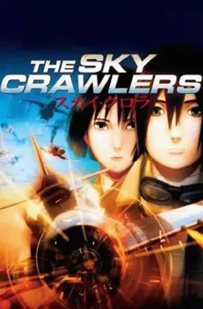 the-sky-crawlers-2008-สงครามเหนือเวหา