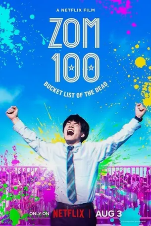 zom-100-bucket-list-of-dead-2023-ซอม-100-100-สิ่งที่อยากทำก่อนจะเป็นซอมบี้